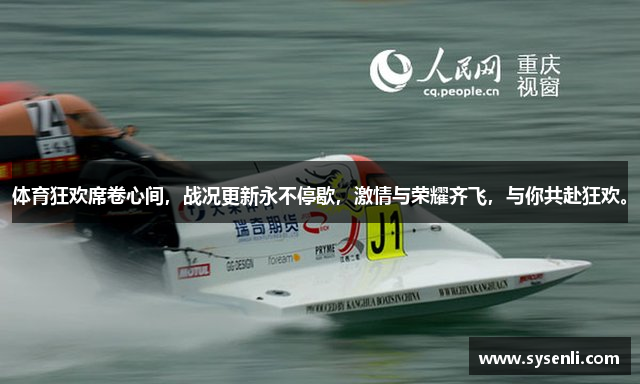 2026世界杯举办时间和地点体育狂欢席卷心间，战况更新永不停歇，激情与荣耀齐飞，与你共赴狂欢。